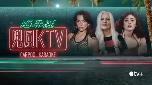 A Carpool Karaoke Christmas