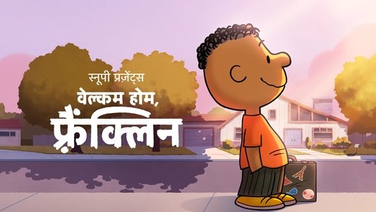Snoopy Presents: Welcome Home, Franklin