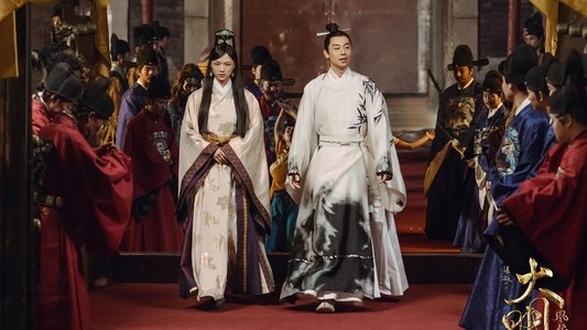 大明风华
