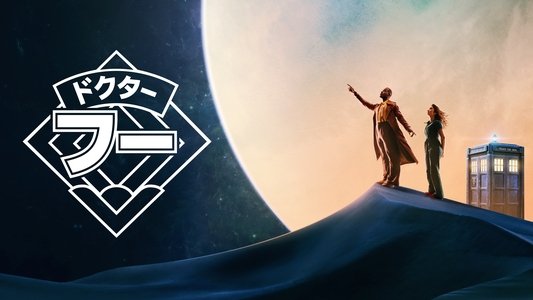 Doctor Who