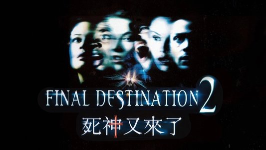 Final Destination 2