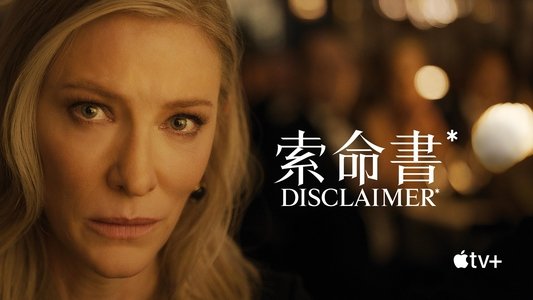 Disclaimer