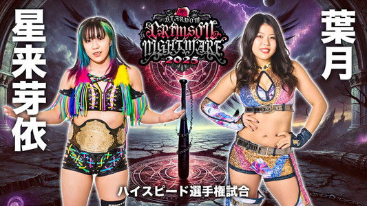 STARDOM CRIMSON NIGHTMARE 2025