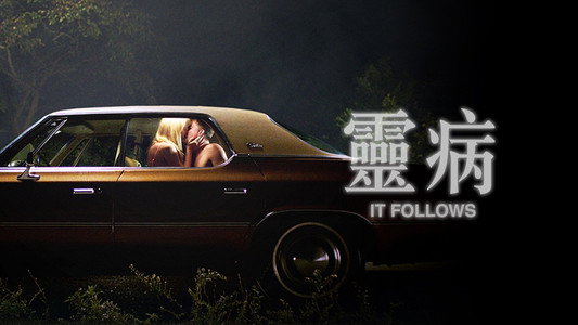 It Follows