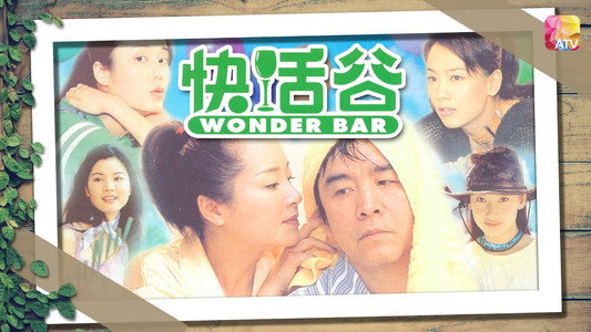 Wonder Bar