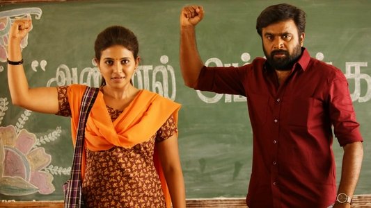 நாடோடிகள் 2