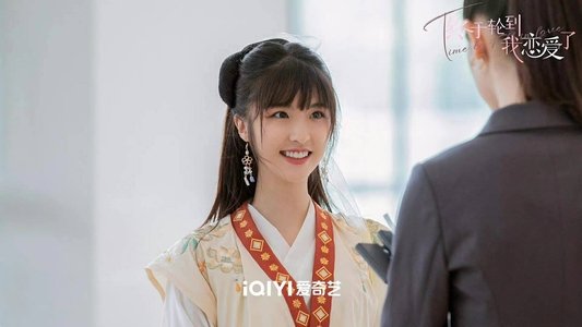 终于轮到我恋爱了