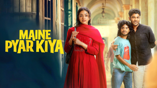 മൈനേ പ്യാർ കിയ