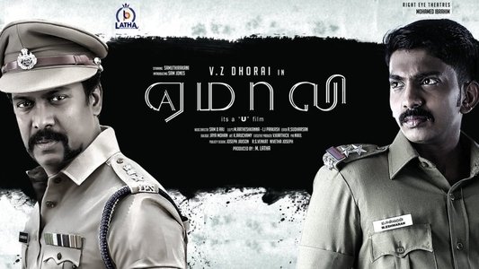 ஏமாலி