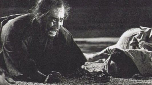 武士道残酷物語