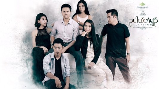 ဥပါယ်တံမျဥ်