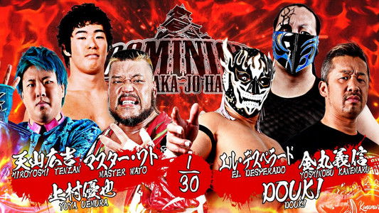 NJPW Dominion 7.12 in Osaka-Jo Hall