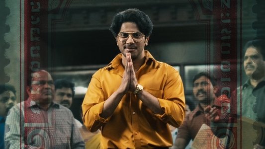 లక్కీ భాస్కర్‌