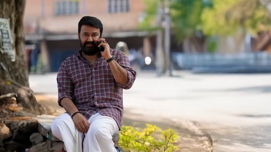 തുടരും