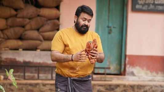 തുടരും