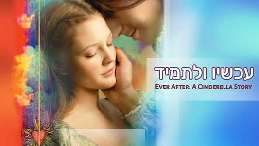 EverAfter