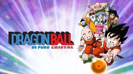 ドラゴンボール