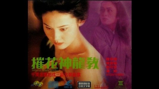 魔域歡喜教