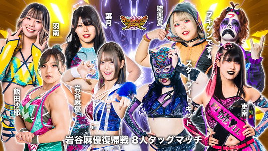 JRA中山競馬場presents STARDOM DREAM QUEENDOM 2023
