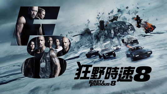 The Fate of the Furious