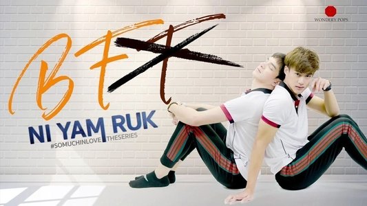 นิยามรัก