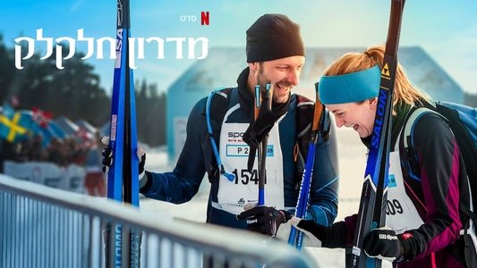 På villspor