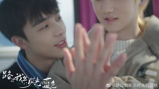路过我年少时光的蓝色