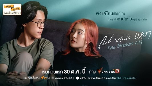 ณ ขณะเหงา