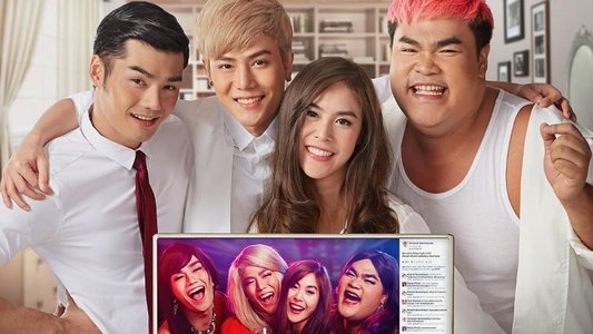 ไดอารี่ตุ๊ดซี่ส์