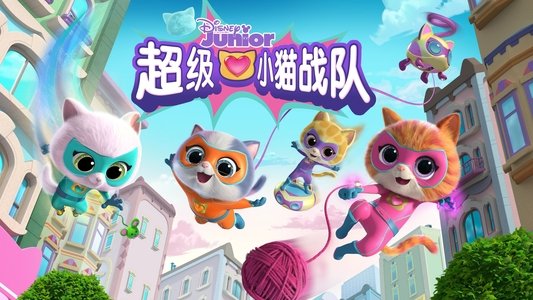 Superkitties