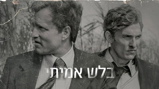 True Detective