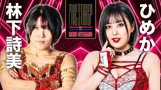 STARDOM 5★STAR GP 2022～開幕戦DAY1～
