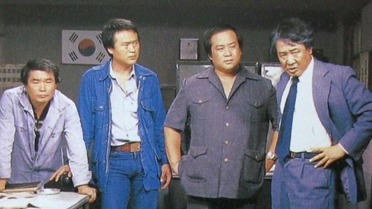 수사반장