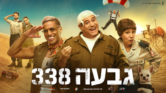 גבעה 338