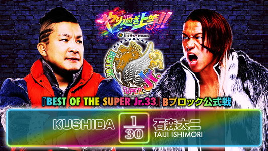 NJPW Best of the Super Junior 33 - Day 12