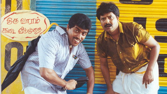 பேரழகன்