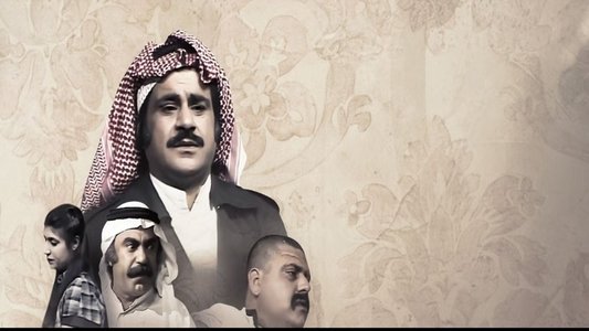 العتاوية
