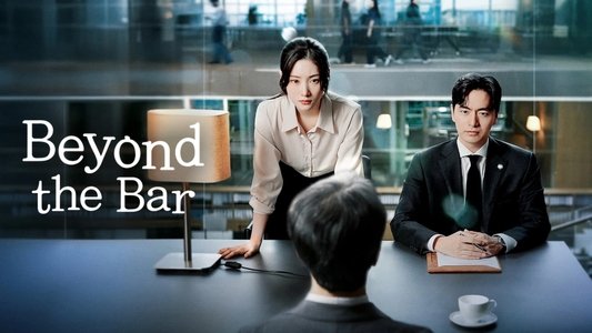 에스콰이어: 변호사를 꿈꾸는 변호사들