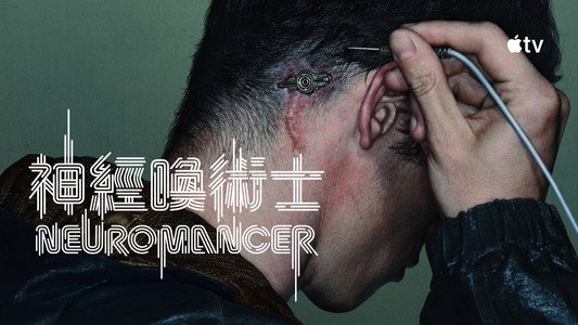 Neuromancer