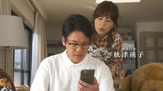 ハラスメントゲーム 秋津VSカトクの女