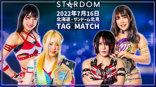 STARDOM Summer North Tour 2022～北の国からスターダム～