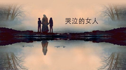 The Curse of La Llorona