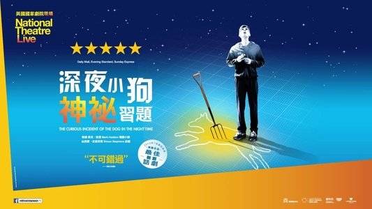National Theatre Live: The Curious Incident of the Dog in the Night-Time