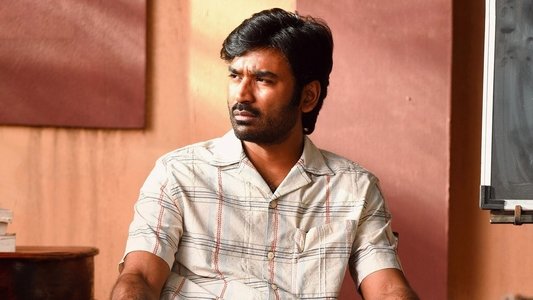 வாத்தி
