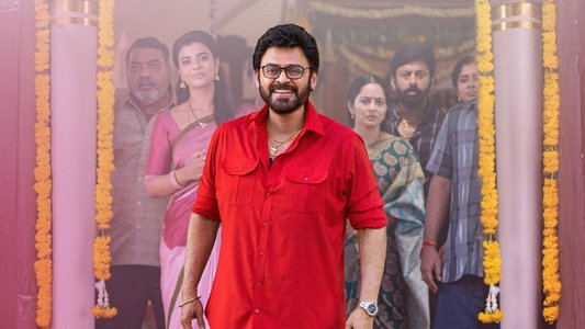 సంక్రాంతికి వస్తున్నాం