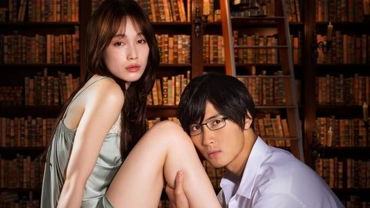 痴情の接吻