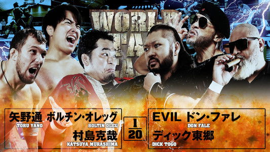 NJPW World Tag League 2025 - Day 14