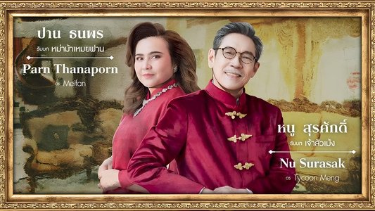 โปตัวปลอม