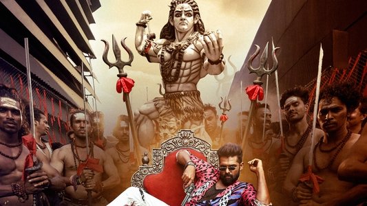 డబుల్ ఇస్మార్ట్