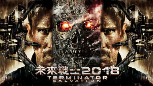 Terminator Salvation